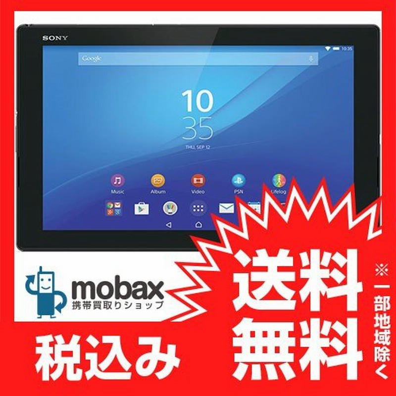 ◇キャンペーン【新品未開封(未使用)】SONY Xperia Z4 Tablet SGP712JP