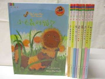 【書寶二手書T9／少年童書_QN7】小毛蟲的願望_尋找小不點等_9本合售