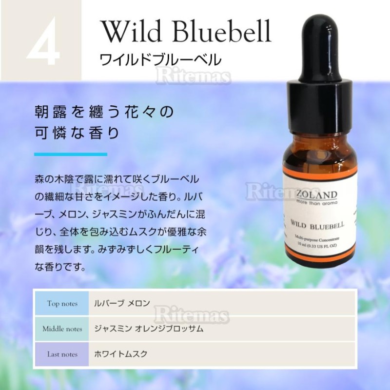 アロマオイル 精油 ワイルドブルーベル 10ml フレグランスディフューザー専用 ルバーブ メロン ジャスミン オレンジブロッサム ホワイトムスク |  LINEブランドカタログ