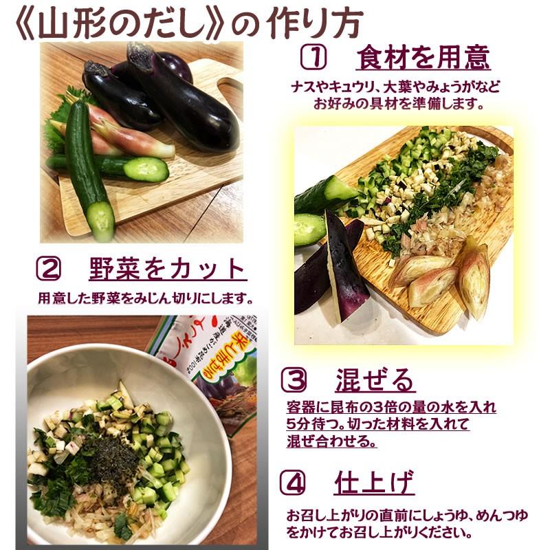 なっとう昆布 14g×1袋 送料無料 無添加 メール便 山形のだし作りに最適 元祖 [なっとう昆布 14g×1袋) S1] ZIP!うまいもんジャーニーで特集 ゆうパケ 即送