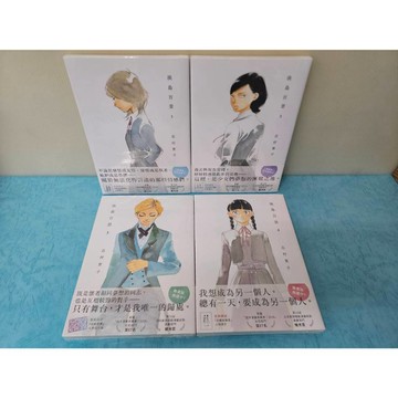 【樂辰書店】淡島百景 1-4(首刷限定附人物透卡)  志村貴子 /著 _台灣角川出版