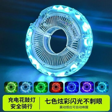 🔥臺灣熱賣⚡️永久平衡車自行車兒童花鼓燈感應輪轂燈七彩炫光充電車燈騎行必備🎉