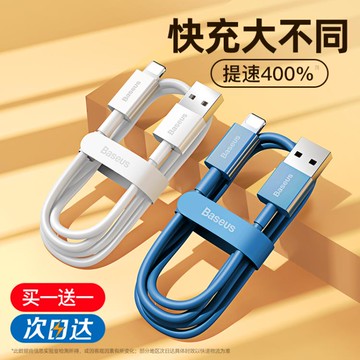倍思適用于蘋果數據線iPhone充電線器13沖11快充12promax手機閃充6plus