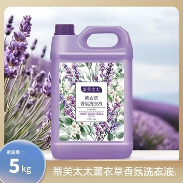 ❄️好物精選丨5公斤洗衣液家用大桶實惠廠家直銷酒店賓館寶寶薰衣草持久留香 MUG4