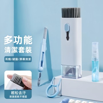 台灣現貨 七合一鍵盤清潔套裝 多功能耳機清潔筆 耳機清潔工具 相機 筆電手機清潔毛刷 除塵 軟毛多功能 清理電腦平板手機