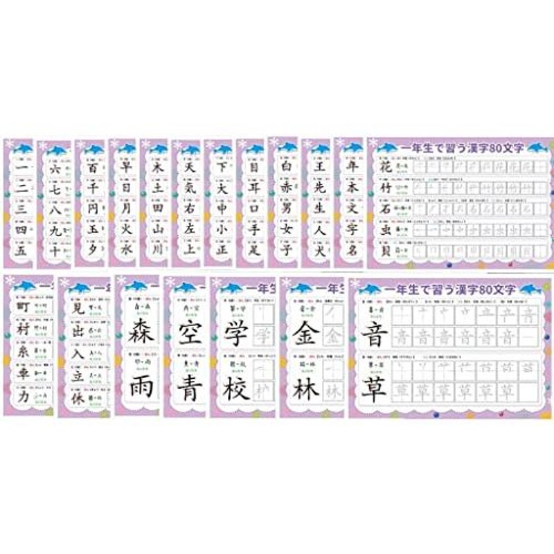 ひらがな みぞなぞり 習字ボード 漢字 カタカナ 数字 アルファベット 1