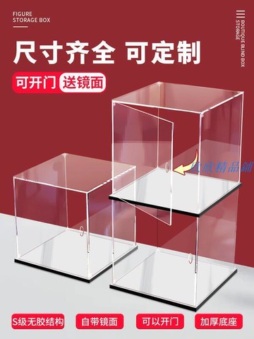【可客製化】【現貨】開門款 手辦展示盒  壓克力收納盒　公仔展示盒　展示盒　壓克力展示盒　模型盒　透明壓克力展示盒