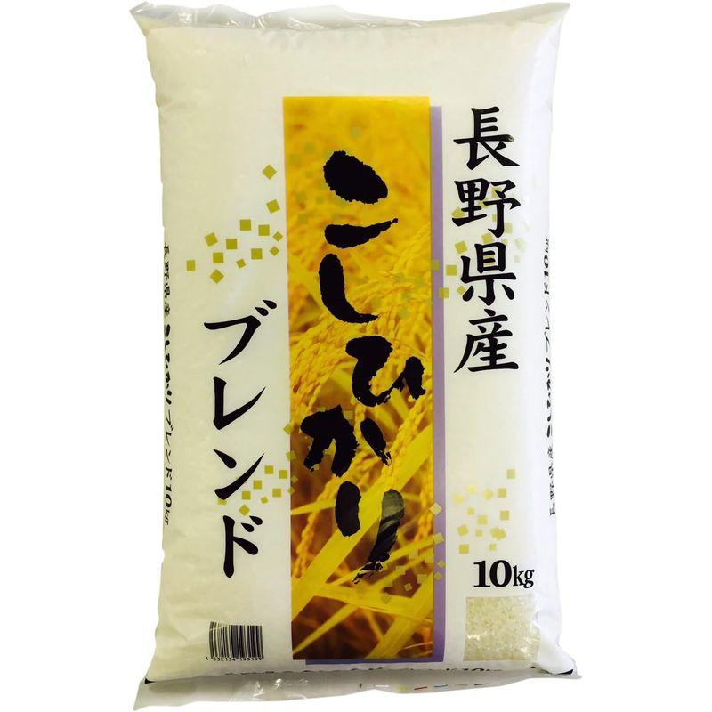 精米長野こしブレンド 10kg 国産