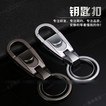 汽車鑰匙扣 鑰匙圈鑰匙鏈環 男士腰掛 鋅合金鎖匙扣 創意時尚鑰匙扣 金屬鑰匙扣々HS4