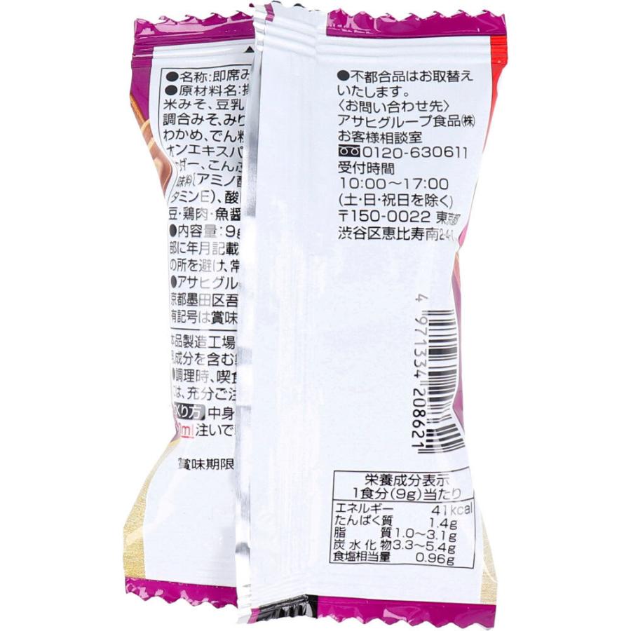 ※減塩いつものおみそ汁 なす 9g 1食入×10個セット