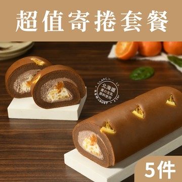 隨享卡超值寄捲套餐