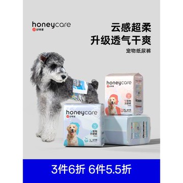 honeycare好命家狗狗尿不濕公狗專用紙尿褲母狗生理褲好命天生