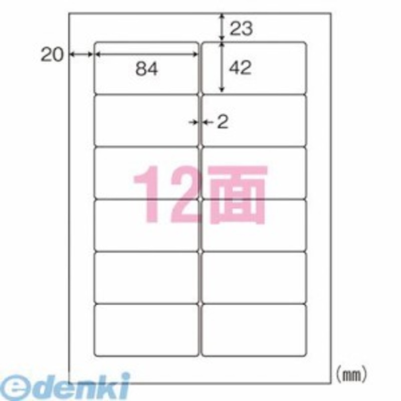 2022春の新作 SHC210 ワープロ用ラベル ナナ・ワード 東洋印刷 買い得 - その他 - hlt.no