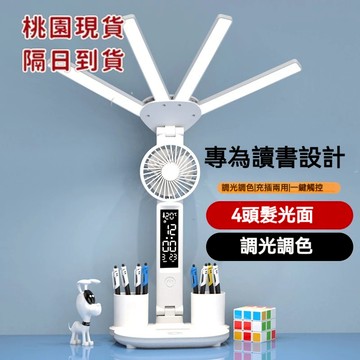 桃園現貨🔥護眼檯燈 三色光源 學習小檯燈  充電檯燈 LED檯燈 學生護眼檯燈 護眼檯燈桌燈 學習書桌宿舍led護眼燈