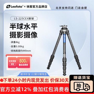 leofoto徠圖LS-225CEX快速水平半球碗一體式攝影攝像碳纖維三腳架