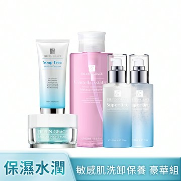 W積雪草彈潤卸妝水 500ML（嫁接睫毛可用）*1+璀璨光透白胺基酸洗顏蜜100ml*1+24H肌效潤澤神經醯胺化妝水130ml*1+24H肌效潤澤神經醯胺乳液120ml*1+超水嫩晚安凝膜面膜50ml*1