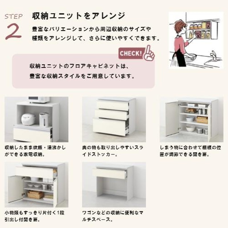 ノクト 食器棚 間口165cm リクシル カップボード＋ハイカウンター