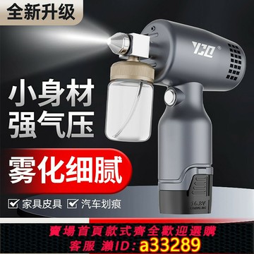 【臺灣公司 可開發票】電動噴漆槍迷你充電式家政家具補漆修復小型維修模型彩繪鋰電噴筆