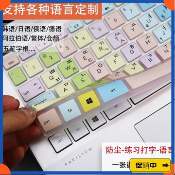 🔥桃園有貨🔥適用於華碩聯想華為戴爾惠普註音雙拚防塵膜五筆字根定製鍵盤膜 QR4Jvdrb