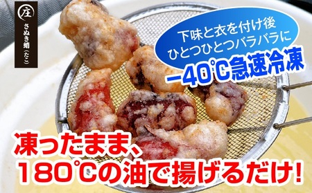 絶品！子供から大人まで大満足！香川県産 たこ 唐揚げ 300g