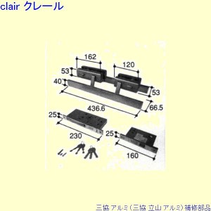 三協 アルミ 旧立山 アルミ 玄関ドア 錠：錠(ロックたてかまち)[PKD8788]