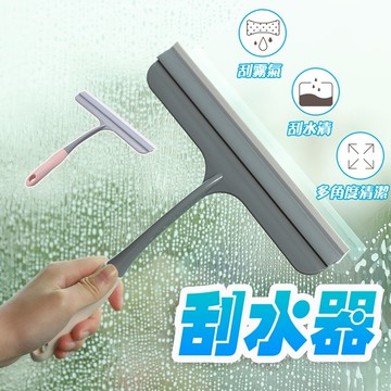 【快速出貨】玻璃刮水器 玻璃刮刀 擦窗 擦玻璃神器 橡膠玻璃刮刀 刮水刀 家用 車用 浴室清潔