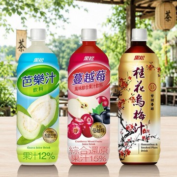 黑松~芭樂汁／蔓越莓綜合果汁／桂花烏梅汁 飲料PET(1罐入) 款式可選