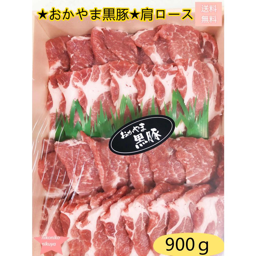 肉 豚肉 2023お歳暮 おかやま黒豚高級しゃぶしゃぶ肩ロースセット1.8kg 鍋料理 肉料理 お祝 内祝 誕生日 贈物 贈答品 国産 焼肉 BBQ クリスマス