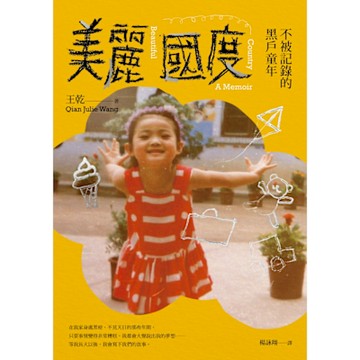 美麗國度_Readmoo 讀墨電子書
