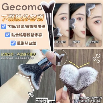 台灣現貨⚡️GECOMO格蒙下顎線修容刷✨側影陰影刷面部 暈染刷 斜角刷 貼合臉部輪廓 柔軟自然 V臉刷
