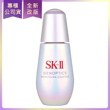 SK-II 光蘊恆璨煥亮精華(50ml)(全新小燈泡精華液)(專櫃公司貨)