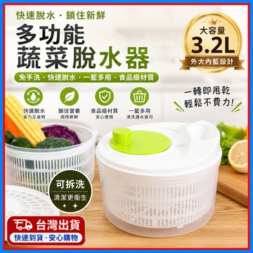 蔬菜沙拉脫水器🍊甩水瀝水籃 手動甩乾 简易款果蔬清洗器 蔬菜脫水器 炸串甩油器 手摇式家用蔬菜甩干器 甩乾菜籃脫水器