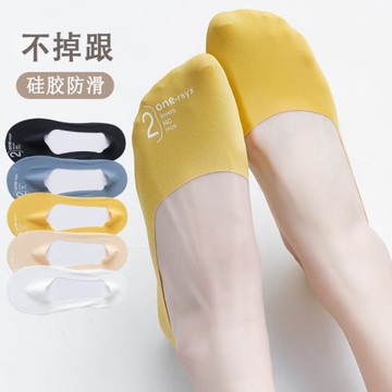 船襪女隱形夏季防滑不掉跟淺口冰絲襪子襪托薄款襪底女士短襪春秋