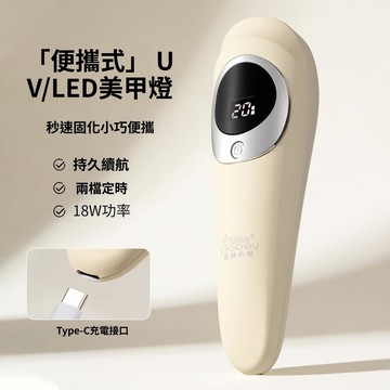 蜜糖小姐美甲手持燈小型便攜充電蓄電款速幹光療美甲手持光療燈