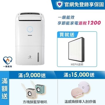 ★限時折扣!送2年份濾網+享節能補助$1200★飛利浦13L清淨除濕機-雲朵白(DE5206/88)