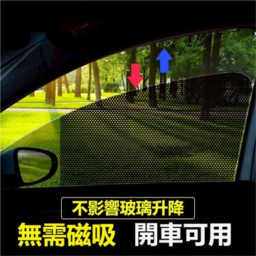 【ST】汽車遮陽貼 2入 【可剪裁】 車用靜電 無痕側窗太陽貼 側窗貼膜 遮陽板 抗UV防紫外線 汽車遮陽貼 車用遮陽貼