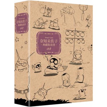 奈知未佐子典藏版套書03