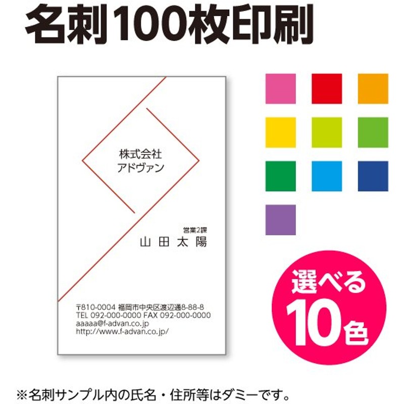 294円 まとめ買い特価 名刺印刷 名刺作成 100枚 オリジナルビジネスカード M-131