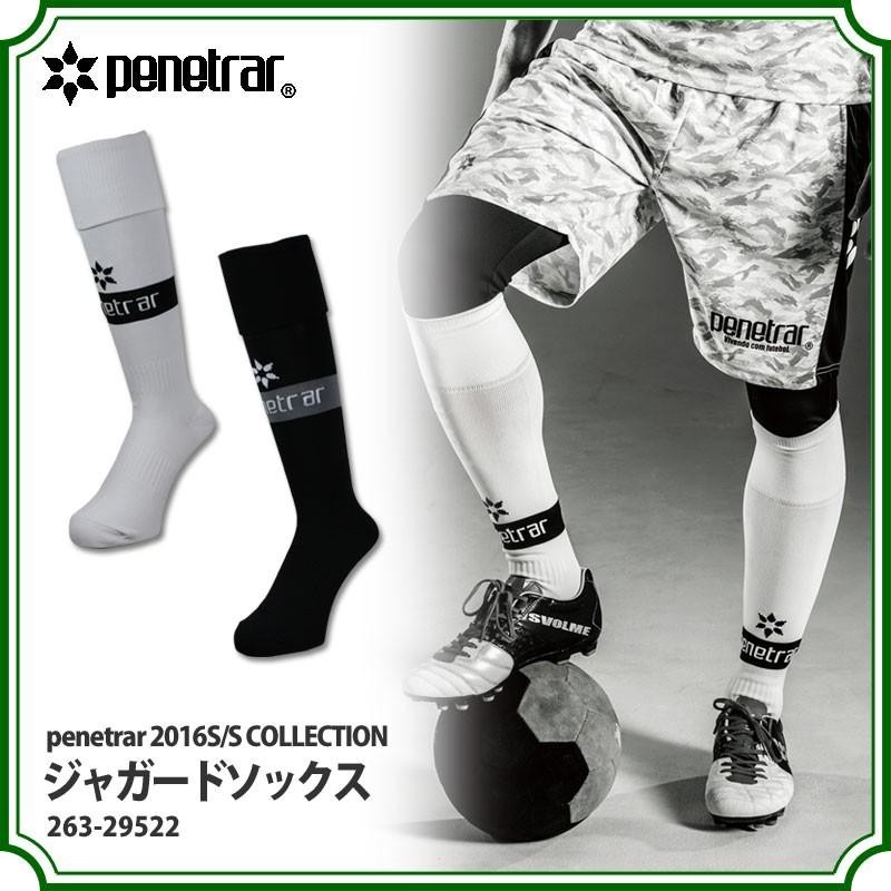 ジャガードソックス 【penetrar|ペネトラール】サッカーフットサル