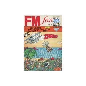 中古音楽雑誌 FM fan 1983年4月25日号 No.10 西版