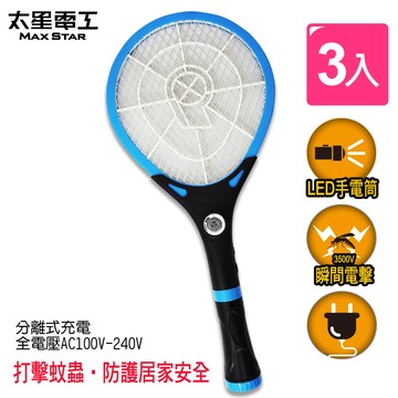 【太星電工】打耳蚊6號捕蚊拍(3入)