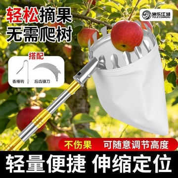 ✨限量搶購✨多功能伸縮杆不鏽鋼高空摘果器摘柿子柚子香椿枇杷杆摘水果神器