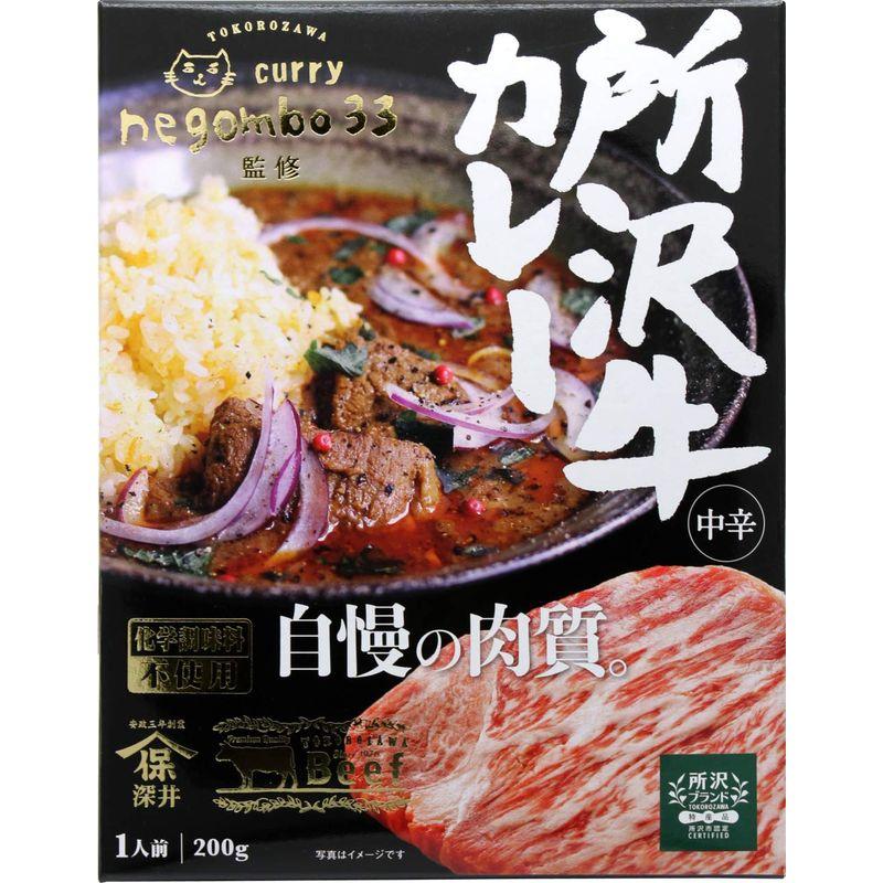 ネゴンボ33監修 所沢牛カレー 200g×5個