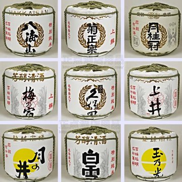 促銷日式裝飾酒樽酒桶壽司店裝飾日本盛酒樽日本壽司料理店擺設品