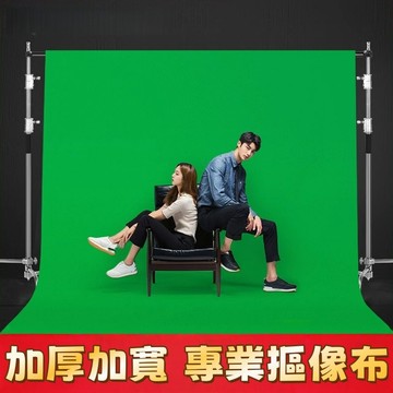拍攝背景布 綠幕摳像 加厚背景布 背景墻拍攝掛布 攝影佈景 直播背景布 去背綠布 攝影布幕 拍照背景布 攝影佈景 反光布