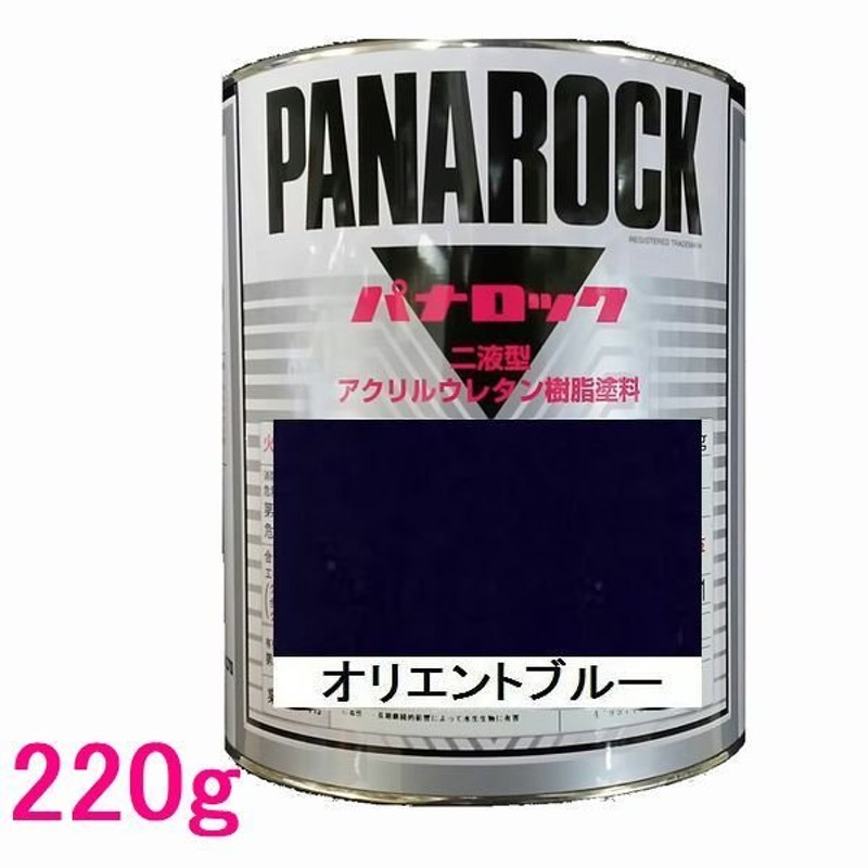 自動車塗料 ロックペイント 088-0082 パナロック オリエントブルー