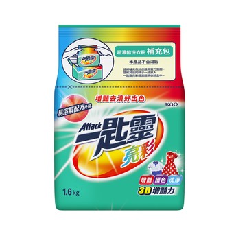 [家速配]一匙靈亮彩超濃縮洗衣粉補充包-1.6g