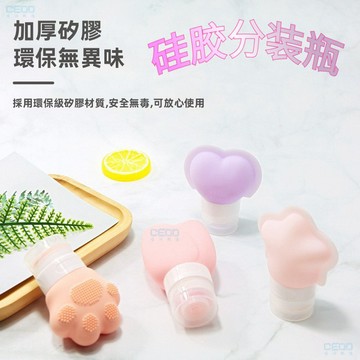 【硅胶分装瓶】出量可控 加大瓶口 液體分裝袋 旅行分裝瓶 乳液分裝瓶 掀蓋分裝瓶