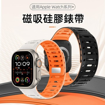 磁吸T扣 運動錶帶 適用於 Apple Watch S11 10 9 SE3 44/45/49MM 42/46MM