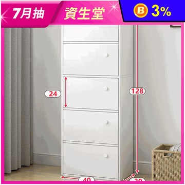 【E家工廠】收納5格置物櫃